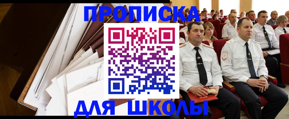 временная регистрация законно в Камне-на-Оби