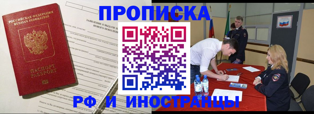 временная регистрация госуслуги в Камне-на-Оби